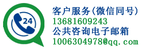 服務(wù)熱線(xiàn)