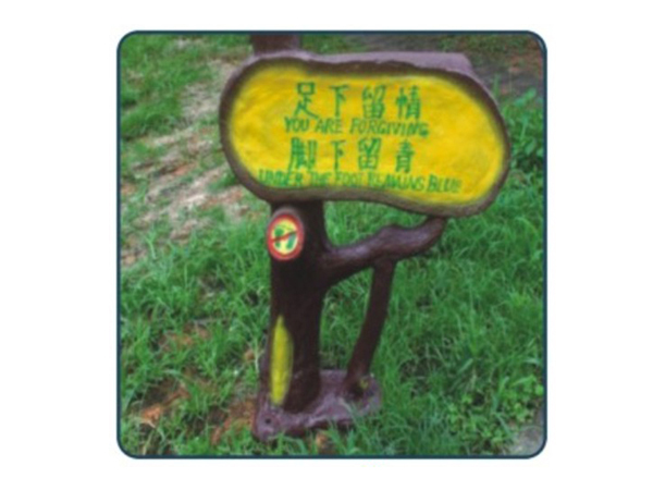 樹杈造型草地音箱